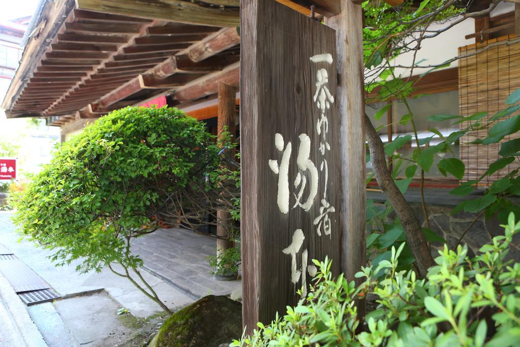 Yudanaka Yumoto Hotel Yamanouchi  Luaran gambar
